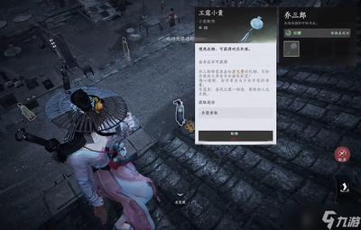 燕云十六声樊楼密钥怎么获取及使用