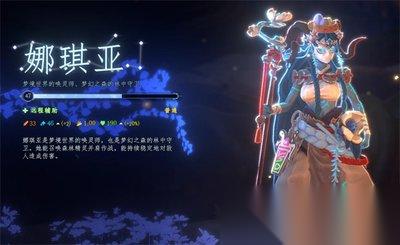 梦之形手机版娜琪亚怎么玩