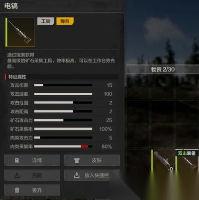 失控进化中电镐怎么获取
