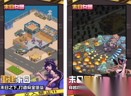 末日生存美女游戏有什么 好玩的末日手游下载分享2026