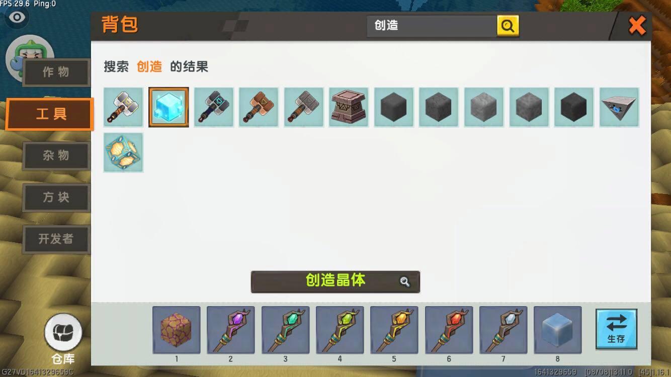 迷你世界符文台怎么做最新版本2026年