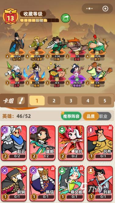 王者之弈刺客流玩法攻略