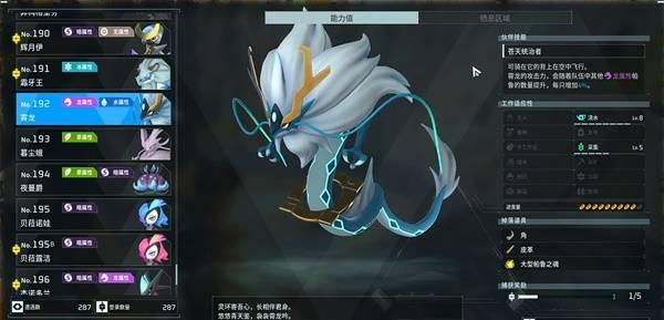 幻兽帕鲁霄龙在哪