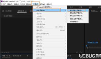 Premiere如何在视频之间添加随机块擦除效果