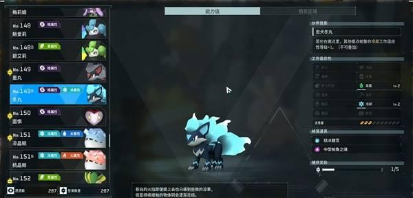 幻兽帕鲁冬丸在哪