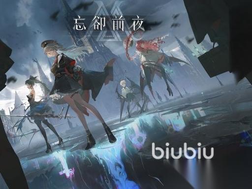 忘却前夜官方服闪退卡顿怎么办 忘却前夜官方服延迟丢包攻略