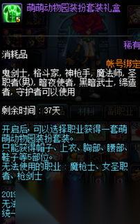 DNF18周年庆版本死灵时装属性怎么选