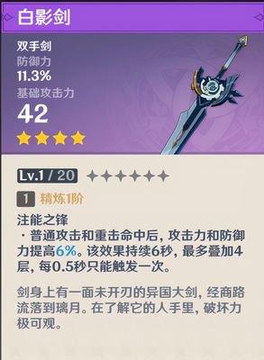 原神双手剑超越之匙怎么样