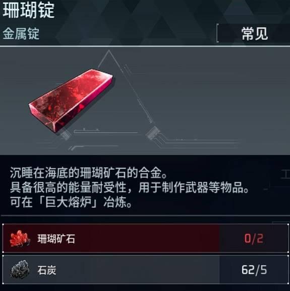 幻兽帕鲁珊瑚锭怎么获得