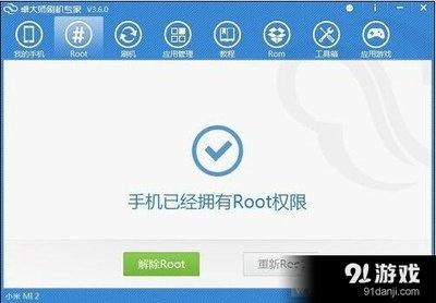 Fake Location如何开启root权限