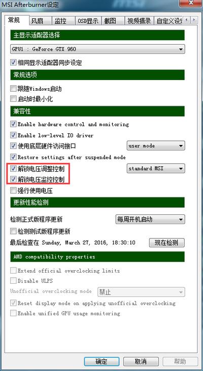如何调节msi afterburner风扇转速