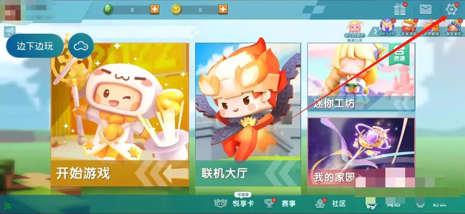 迷你世界怎么改名字2026版本