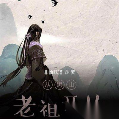 我要当老祖瓶灵怎么样值得培养吗