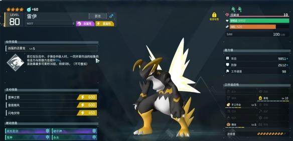 幻兽帕鲁电系核爆队配队攻略