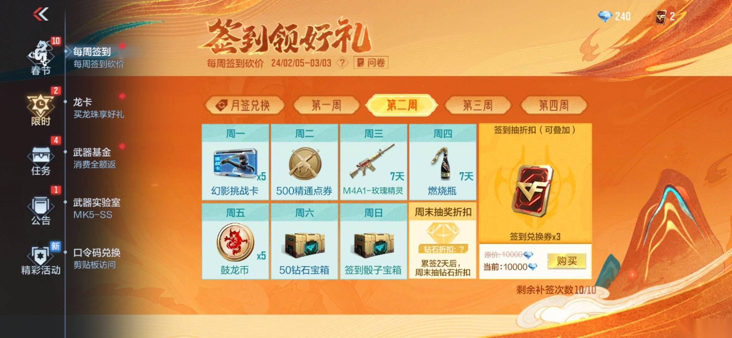 哪个手游签到福利多