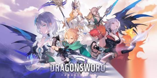龙之谷 之父新作 RPG 龙之剑 觉醒 首个评分出炉
