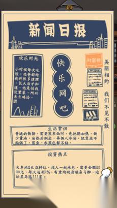 受欢迎的创业游戏怎么下载 2026热门的创业游戏大全