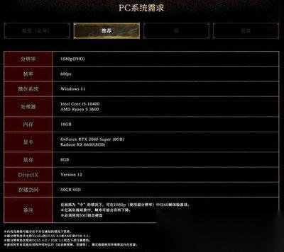 鬼武者剑之道的配置要求是什么