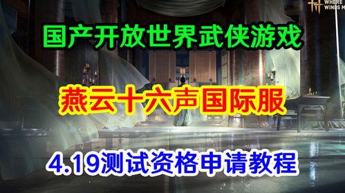 燕云十六声西湖掌舵主成就怎么完成