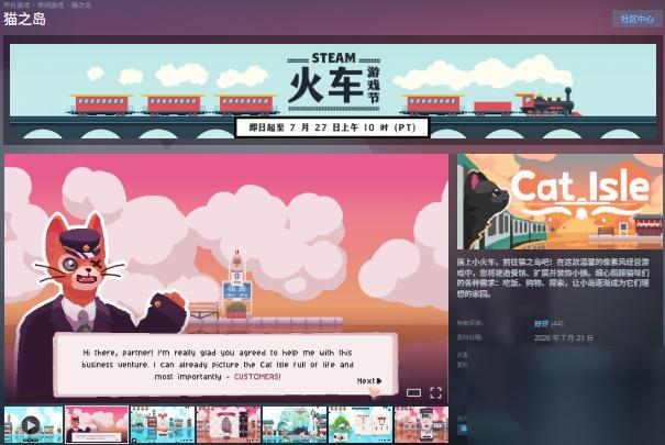 温馨猫岛建设经营 猫之岛 登陆Steam