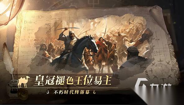 热门的中世纪王朝游戏大全 2026流行的世纪王朝游合集