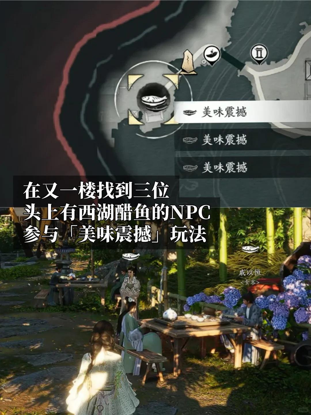 燕云十六声尚能饭成就攻略