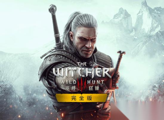 七款耗时最长的开放世界RPG完全版 巫师3居首，最高超200小时