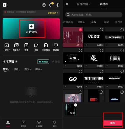 剪映如何做出文字发出馊掉了的效果