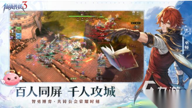 仙境传说3下载链接分享 仙境传说3怎么下载