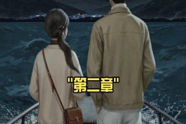 借眼第2章攻略 借眼第2章怎么过