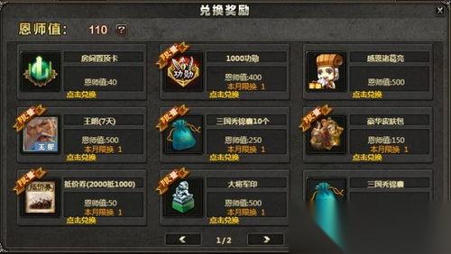 三国百将牌怎么提升胜率