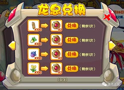 洛克王国世界斯科伊敦艺术家称号怎么获取