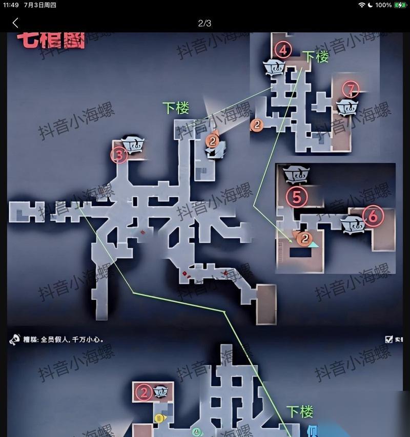 黎明杀机 掌握躲藏技巧