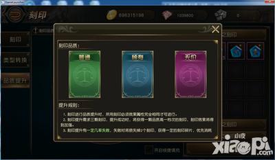 天堂2盟约刻印怎么提升