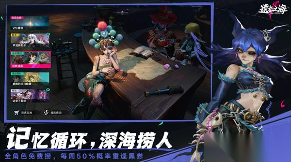 遗忘之海三个必拿的隐藏彩蛋攻略