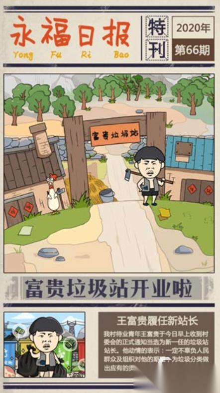 流行的捡垃圾游戏有没有 2026好玩的捡垃圾游戏下载