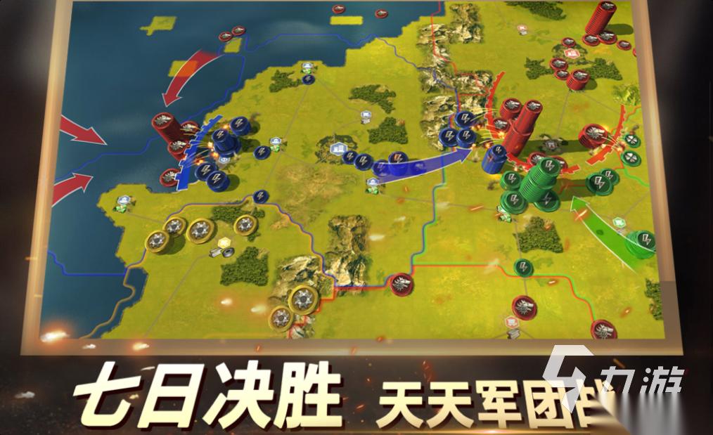 免费的二战策略手游下载合集 流行的策略游戏盘点2026