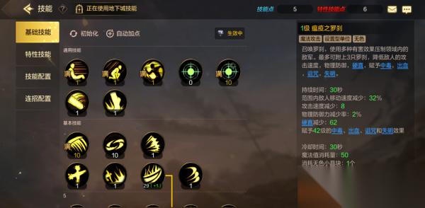dnf手游鬼泣怎么加点 dnf手游鬼泣加点攻略