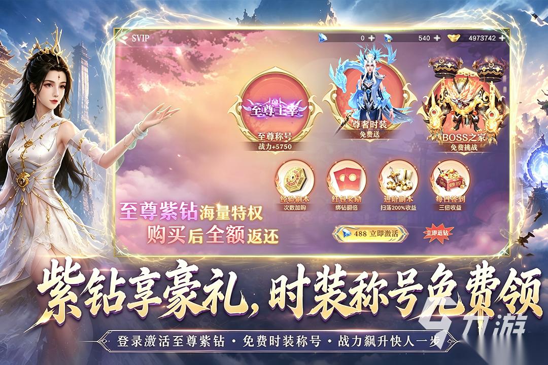 九界降魔下载地址分享 九界降魔下载渠道推荐