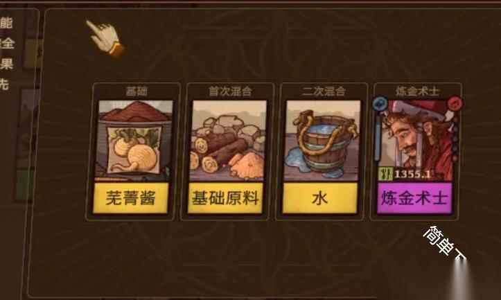 炼金之道省药的炼金药水配方介绍