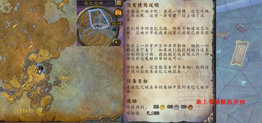 魔兽世界没有使用说明任务攻略