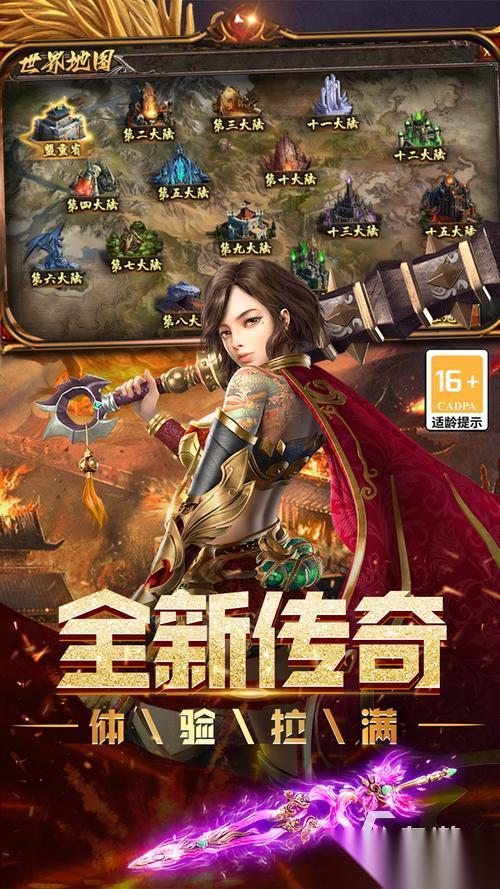 人气最高的最新版传奇手游大全 2026最新版传奇手游排行榜