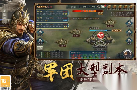 流行的三国志策略游戏有哪些 2026火爆的三国手游大全