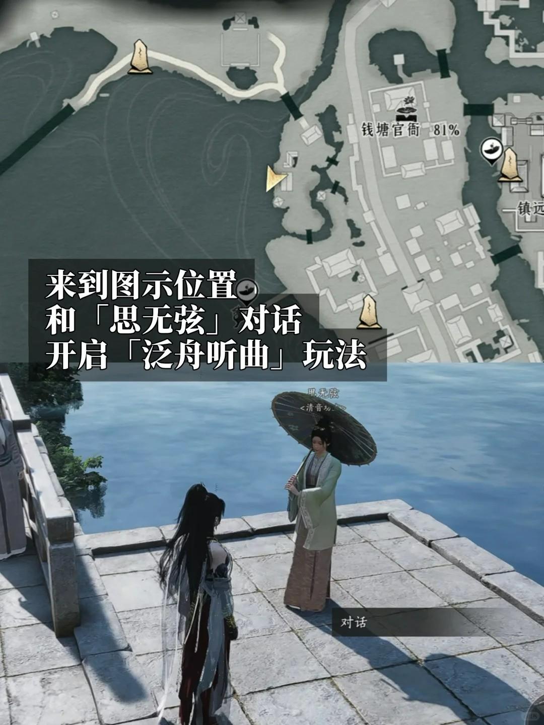 燕云十六声聆风听曲成就攻略