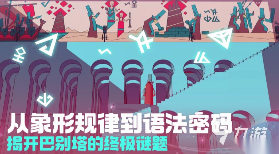 高塔旅人下载地址分享 高塔旅人下载渠道推荐