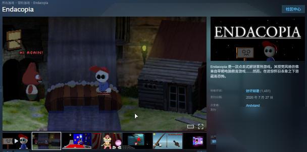 点击式解谜冒险 Endacopia 登陆Steam正式推出