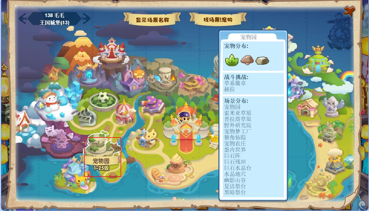 洛克王国巨石阵在哪里2026