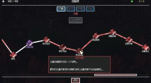 无尽矿山 技能介绍