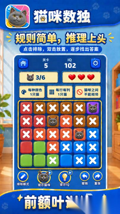 猫咪数独下载地址分享 猫咪数独下载渠道推荐