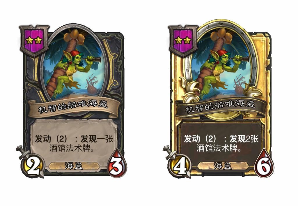 炉石传说酒馆战棋新随从机智的船难海盗效果介绍
